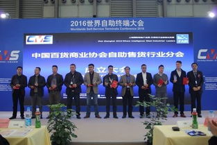 智慧零售新篇章 第13届中国国际自助服务产品及自动售货系统展圆满闭幕